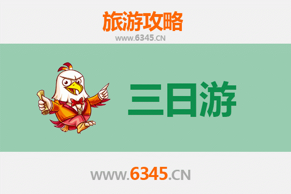 萍乡上栗三日游攻略：探索赣西风情，预算与行程全解析
