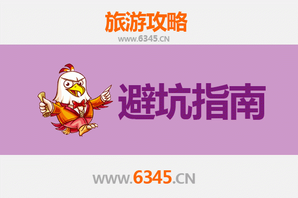 萍乡上栗旅游全攻略：资深博主亲授的几大忠告与须知