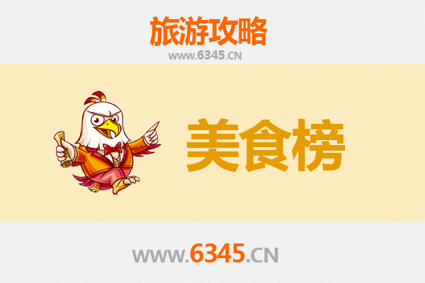 萍乡上栗美食排行榜前十名：舌尖上的赣西风味之旅