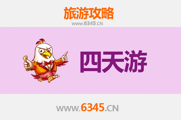 萍乡上栗四天三夜深度游攻略：探索赣西风情，预算与行程全解析