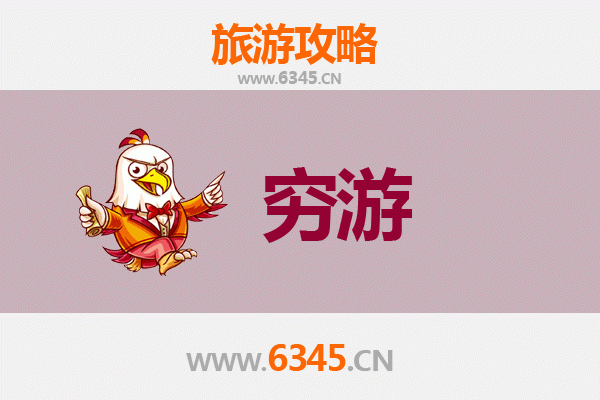萍乡上栗一人穷游全攻略：百元玩转赣西小城